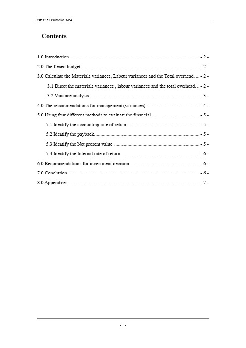 SQAHND财政预算34【实用资料】.doc