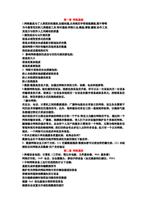 思科