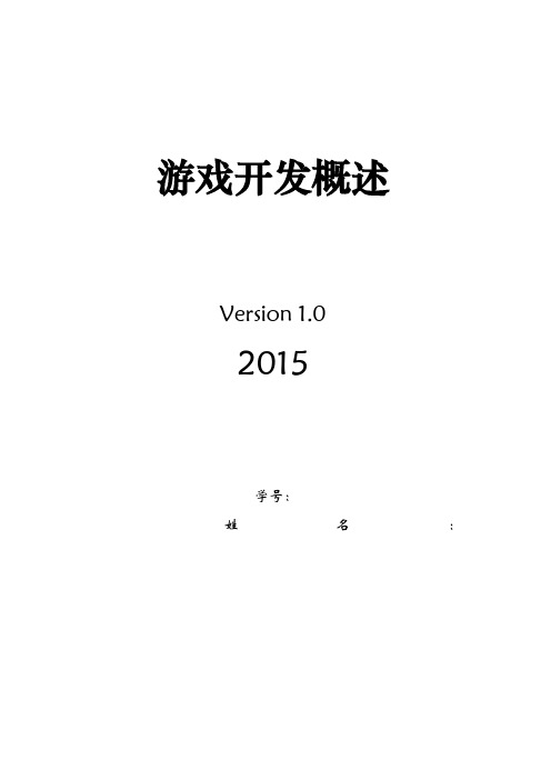 网络游戏对中国传统文化的开发现状分析——以梦幻西游为例(1)