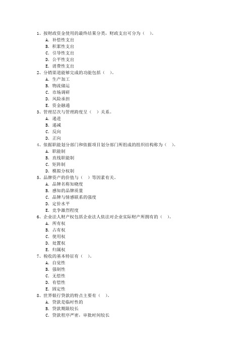 2016年中级经济师考试《财政税收》重点讲解：税收负担理论考试试题及答案