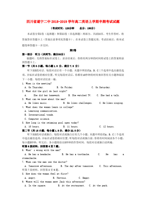 四川省遂宁二中2018_2019学年高二英语上学期半期考试试题