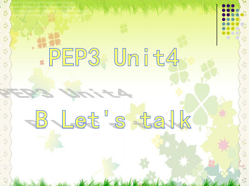 小学英语人教版(PEP)四年级上册Unit4 My Home PartB let's talk课件