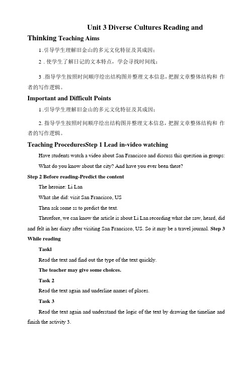 Unit3ReadingandThinking教案--人教版高中英语必修第三册