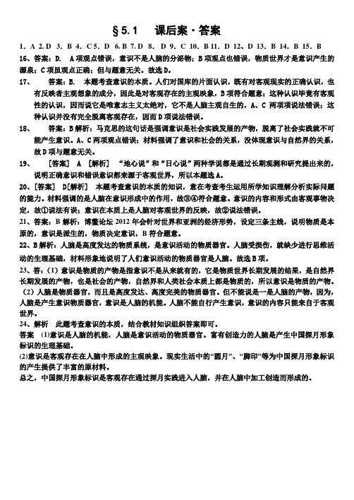 5课答案