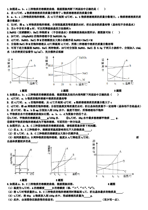 溶解曲线问题及答案