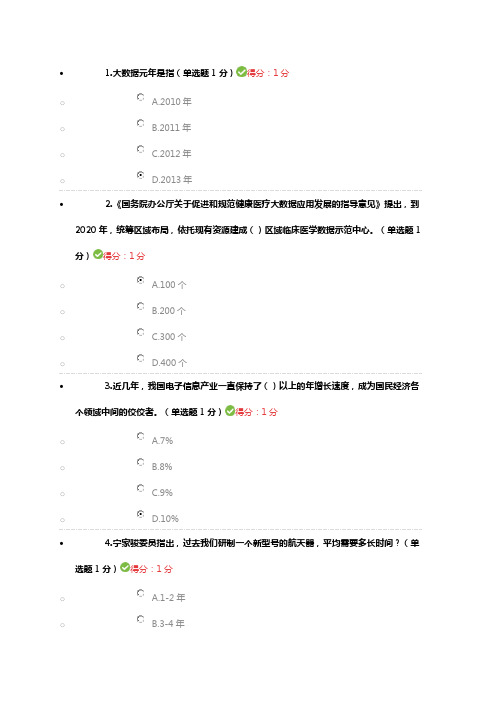 2017贵州大数据考试题目和答案