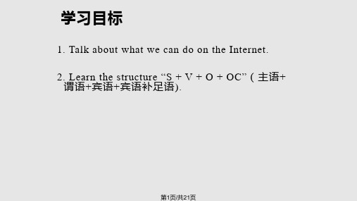 仁爱英语八年级上UnitTopicSectionA公开课PPT课件