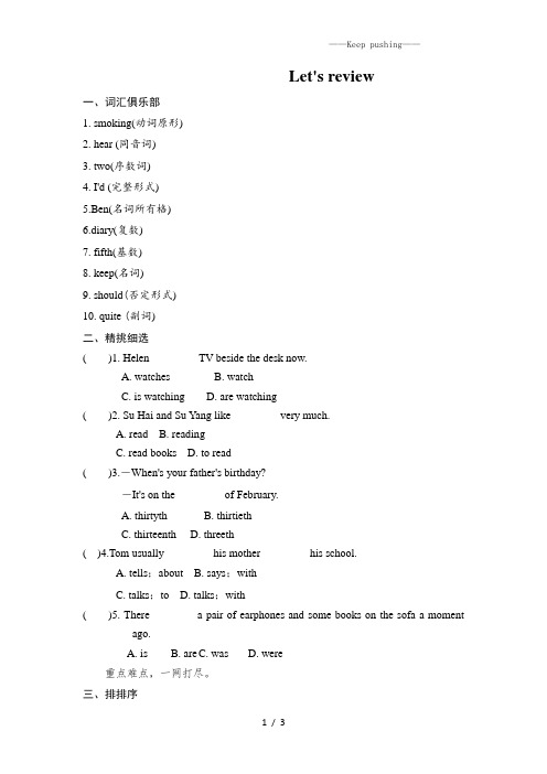 六年级上英语课课练-Unit4Review and check Period 5-译林版