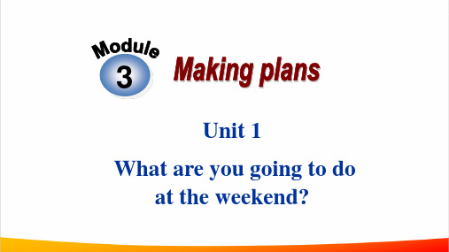 外研版英语七年级下册M3U1 What are you going to do at the weekend精品课件