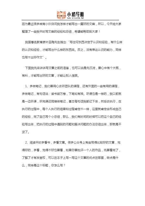 新手微商如何成为一个文案高手？