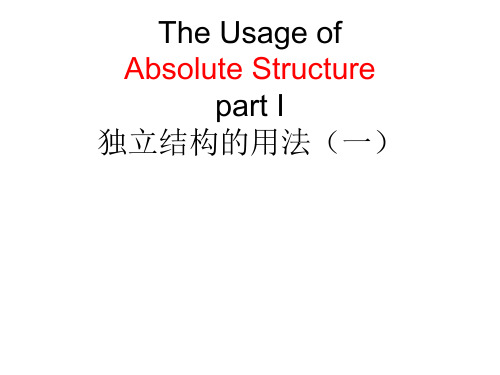 人教高中英语必修3Unit5独立结构的用法 (共22张PPT)