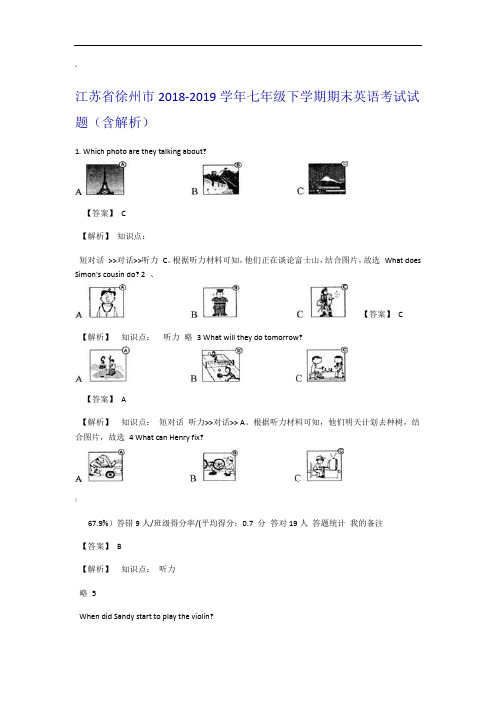 徐州市2018-2019七年级下期末英语考试试题有答案