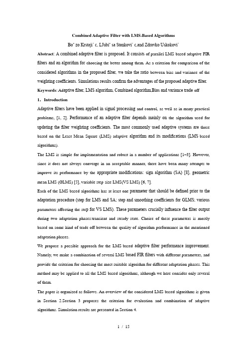 通信工程中英文翻译