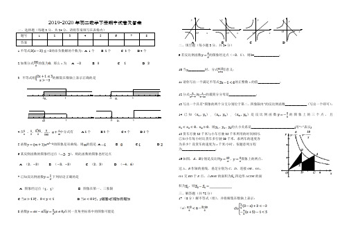 2019-2020年初二数学下册期中试卷及答案