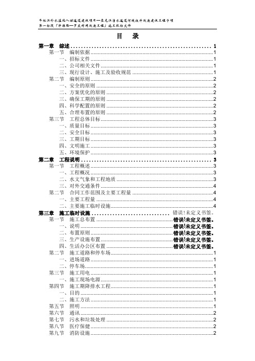 牛栏江补水滇池入湖通道建设项目—盘龙江清水通道河堤提升改造建设工程子项第一标段(沣源路—罗丈村闸改造