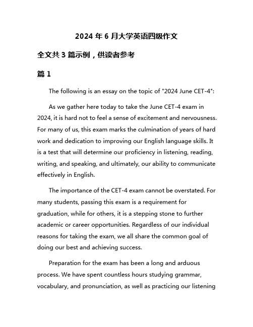 2024年6月大学英语四级作文