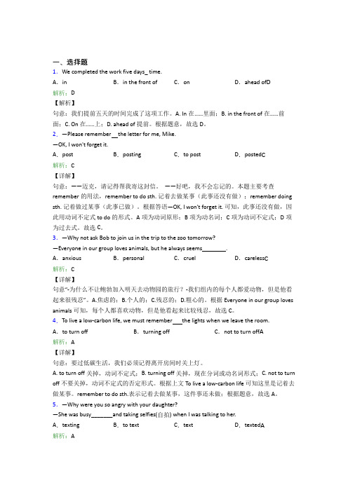 江苏省启东中学初中英语九年级全册Unit 14阶段练习(答案解析)