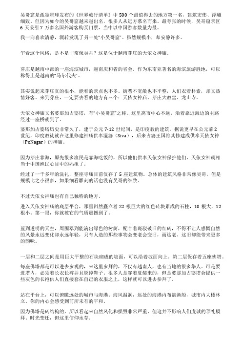 越南的妈祖庙竟然是印度教建筑还酷似吴哥窟