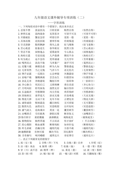 字形训练2