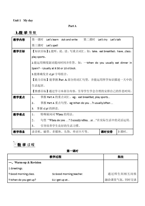 新版pep(人教)五年级英语下册全册教案.doc