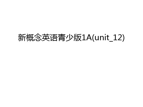 新概念英语青少版1A(unit_12)教学内容