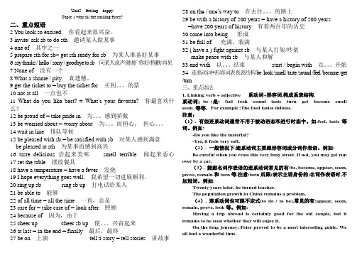 仁爱版八年级unit5重要知识点和语法点归纳