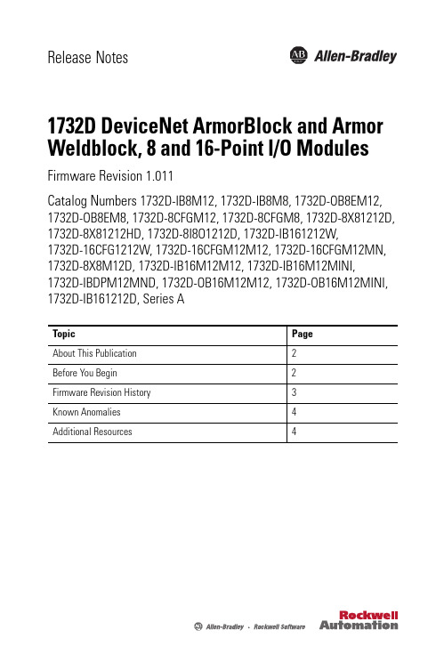 1732D DeviceNet ArmorBlock和Armor Weldblock，8和16点I 