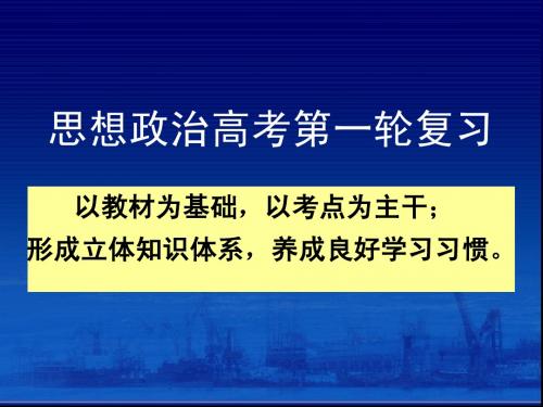 2014届高三第一轮复习第一课神奇的货币(精品)