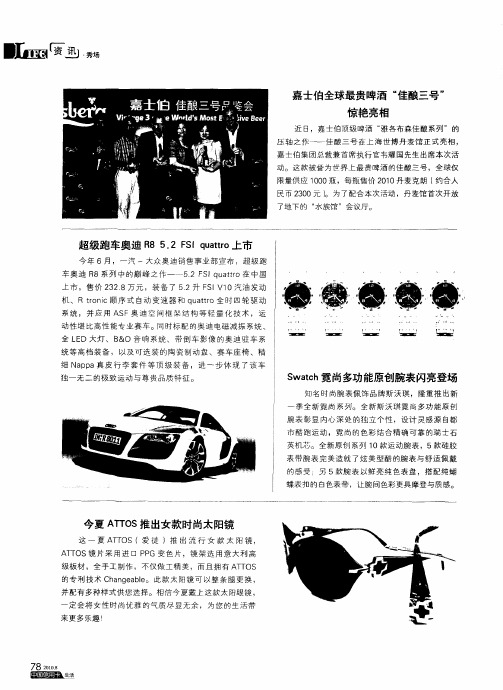 Swatch霓尚多功能原创腕表闪亮登场