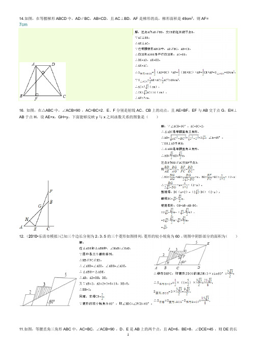 2014年中考数学真题试卷及答案