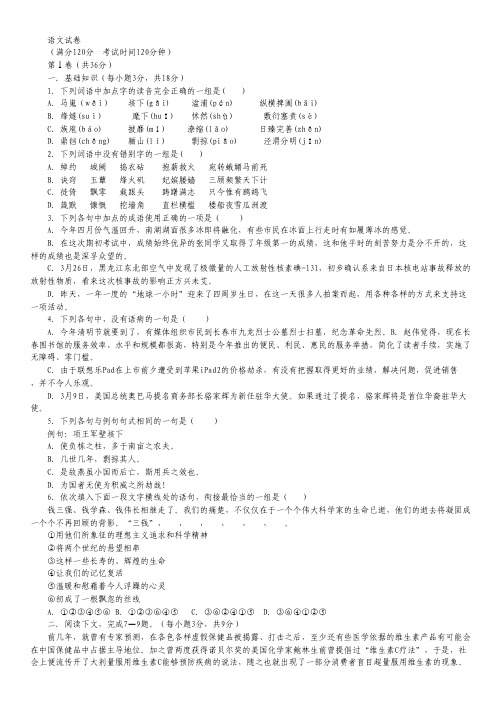 吉林省松原市油田高中2012-2013学年高二下学期期初考试语文试题