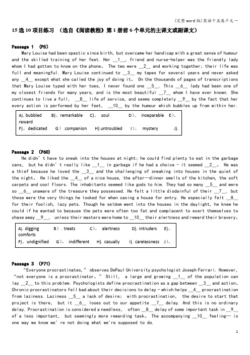 (完整word版)英语十五选十大一