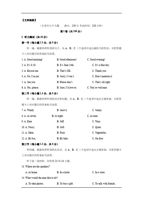 重庆2020中考模拟试题英语卷(A卷)