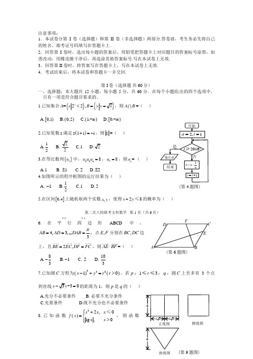 高三数学寒假作业冲刺培训班之历年真题汇编复习实战25545