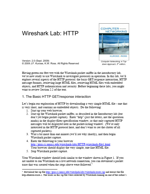 wireshark 实验 HTTP