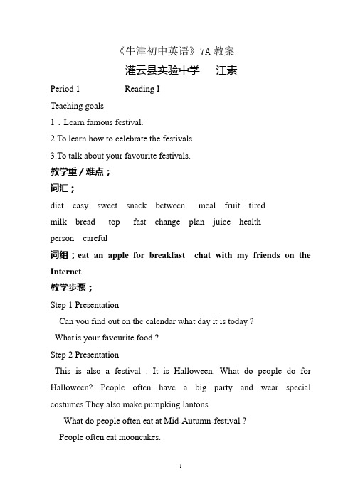 7A Unit4 Reading I 教案