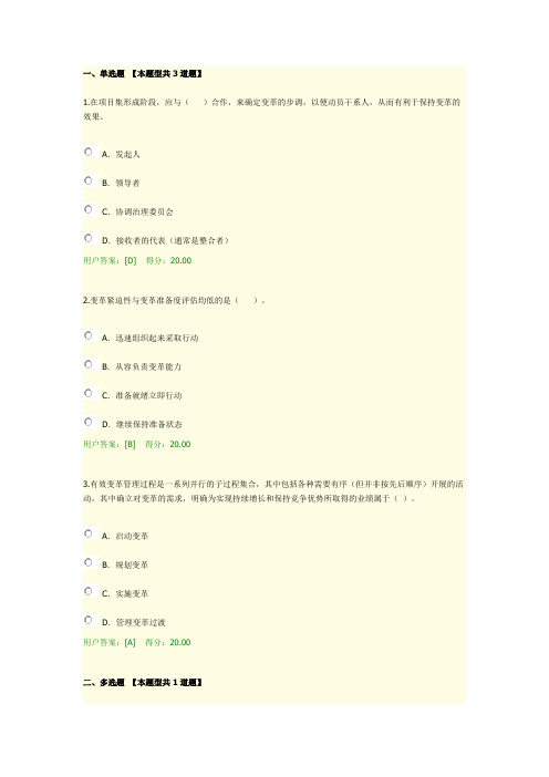 全生命周期项目管理国际新理念、新视野-咨询继续教育90分