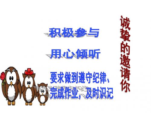 部编人教版《道德与法治》八年级上册1.1《我与社会》课件(共33张PPT)