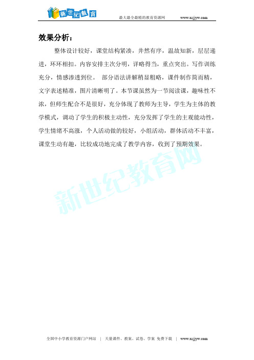 新目标英语九年级Unit 2 I used to be afraid of the dark