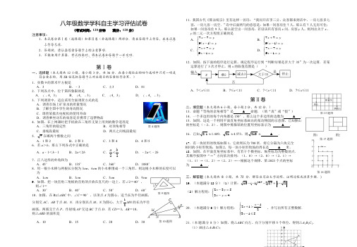 2023-2024八年级上学期数学开学考试卷