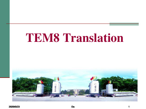 TEM8翻译