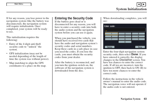 Navigate System 63 产品说明书