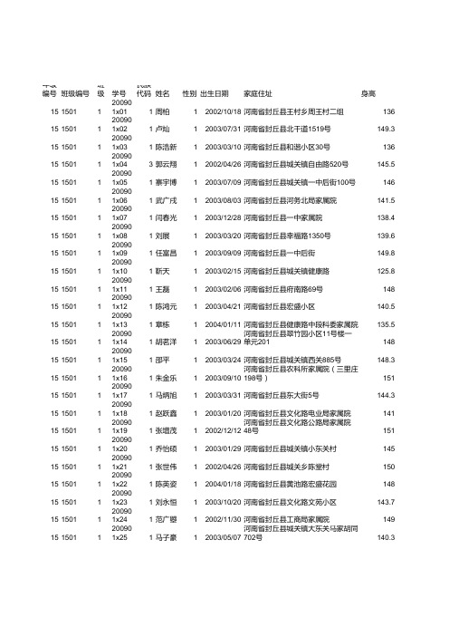 五年级体测模版