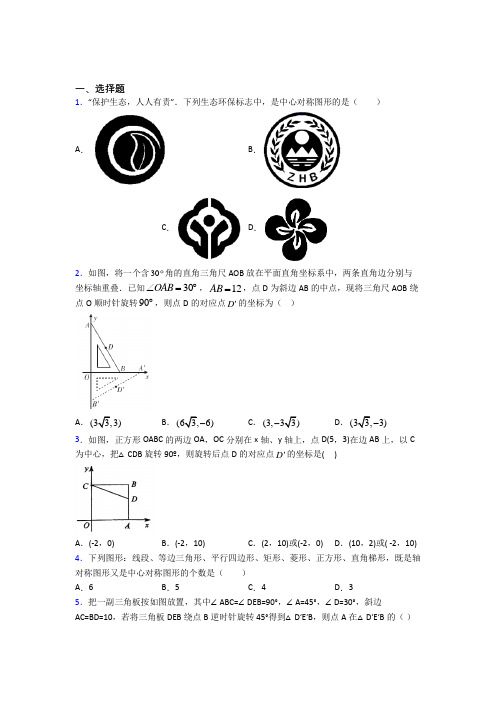 2021年赣州市初三数学上期中试题(及答案)