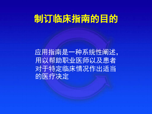 2019内科 神经内科 癫痫治疗指南新看点教育