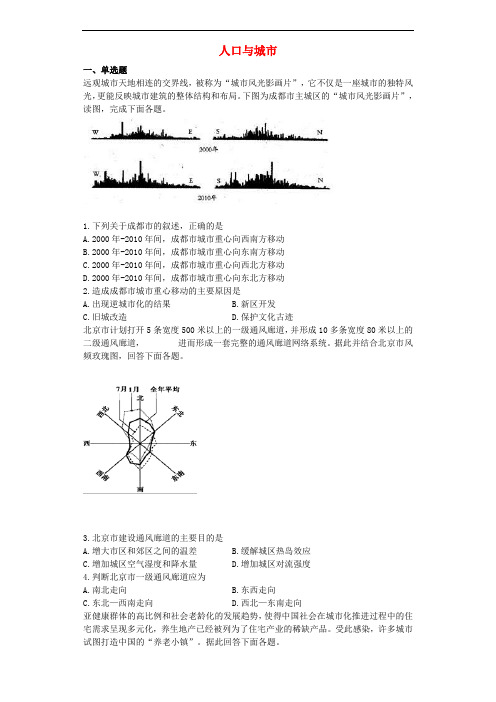 【高中地理】2018年高三地理一轮专项复习综合检测卷(15份) 人教课标版