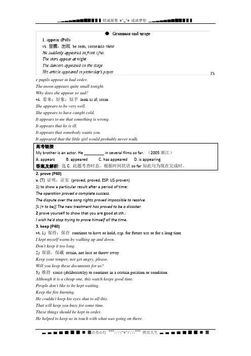 湖南省蓝山二中高二英语同步教案：M7 Unit 3  Grammar and usage (1) (牛津译林版选修7)[ 高考]