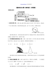 初三数学《圆的有关计算》课时练习(附答案)