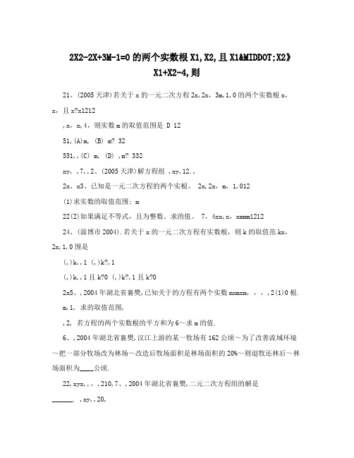 数学方程式的计算过程