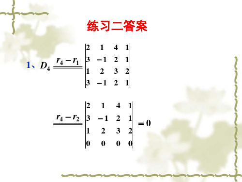 (完整版)第04讲(n维向量、向量组的线性相关性)